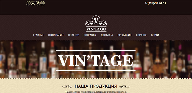 Сайт-магазин производителя сиропов для коктейлей VINTAGE-BAR.RU